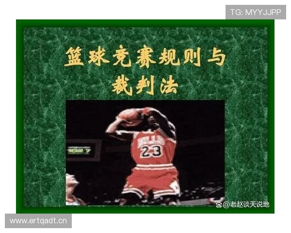 “防守三秒违例”是什么？深度解析其规则定义与判罚细则