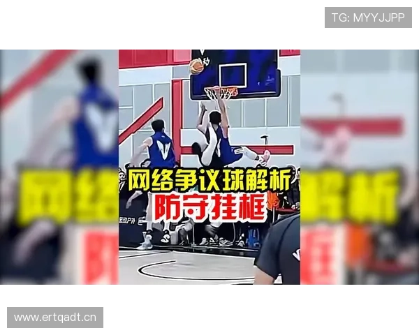 深入解析篮球比赛中推人犯规的判罚规则
