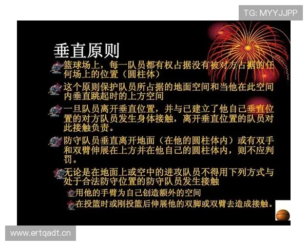 篮球规则深度解析:圆柱体原则的定义与判罚标准 篮球规则深度解析:圆柱体原则的定义与判罚标准